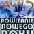 Powitanie 2015